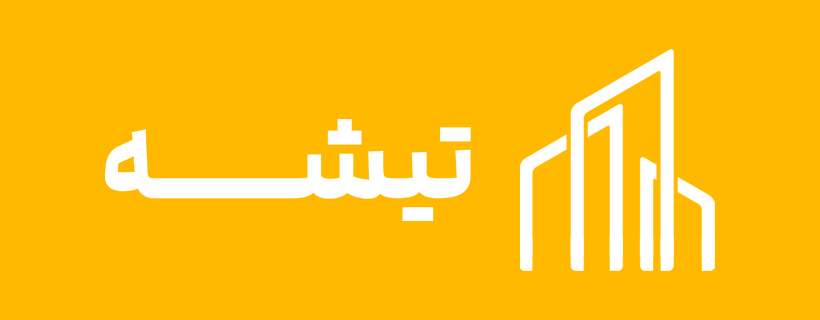 فروشگاه مصالح ساختمانی تیشه